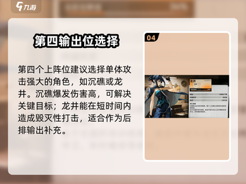新月同行🔥最强配队攻略🎉截图5