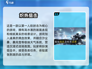 🔥2025高人气反恐生存手游TOP榜💥截图4