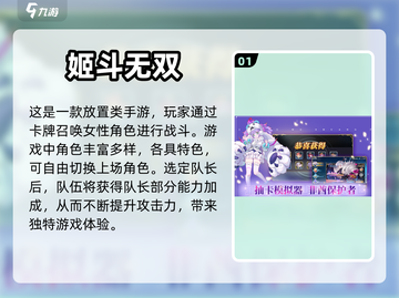 🔥像剑与远征一样好玩的手游大盘点！🔥截图2