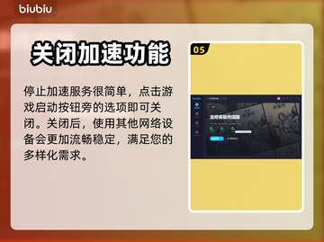 洛奇英雄传🔥加速器推荐，玩游戏必备！截图6