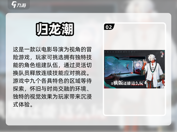 2021手游排行🔥好玩新游戏推荐🎮截图3