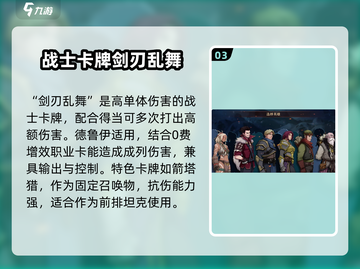 高殿战记🔥新手必看！极速开荒攻略📖截图4