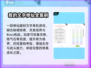 🔥2025最火文字修仙单机🎮免费畅玩截图3