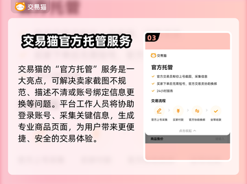 CF账号交易安全平台🔥绝对劲爆不容错过！💥截图4