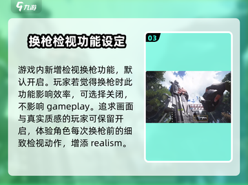 萤火突击 │ 枪械检视按键大揭秘💥🔥截图4