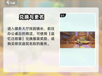 沙石镇时光庭院布局🔥秒变梦幻小院！✨截图2