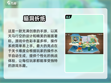 2025超🔥手工手游下载秘籍💎截图3
