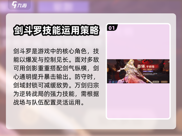 斗罗大陆：逆转时空剑斗罗获取秘籍💥🔥截图2
