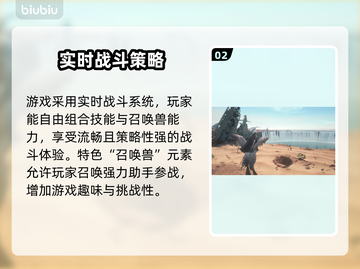最终幻想16(PC端)发售日期💥🔥截图3