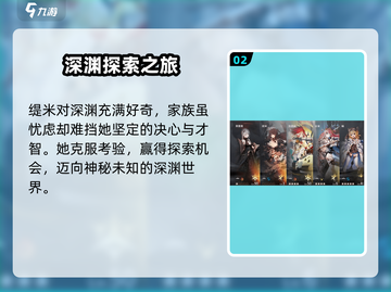 原神：星落缇米角色揭秘🔥带你领略提瓦特大陆的神秘力量！截图3
