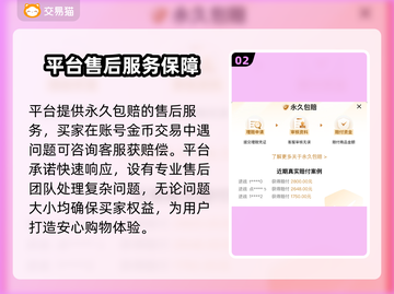 魔兽世界金币交易渠道大曝光！🔥安全可靠💰截图3