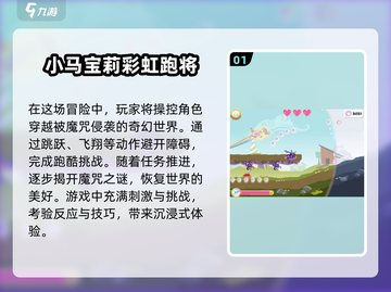 2025最🔥小马宝莉手游免费下载推荐✨截图2