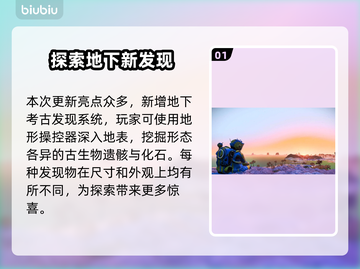 无人深空更新🔥遗迹探险全新内容上线🎉截图2
