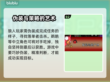 鹅鸭杀🔥加速器推荐，玩鹅鸭杀必看！截图3