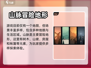 阿尔托的冒险🗺隐藏地图全解锁攻略来了！截图3