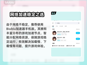 🎮《nikke下载太慢？用这个加速器秒杀！》截图3