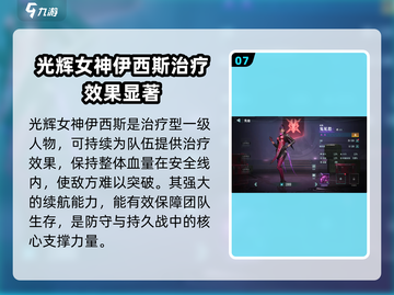 群星纪元🔥英雄强度排行与能力全面解析！截图8