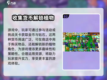 植物大战僵尸杂交版🔥解锁全部植物秘籍🎉截图3