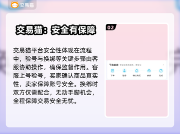 幻塔账号交易安全吗？🔥靠谱平台推荐！截图3
