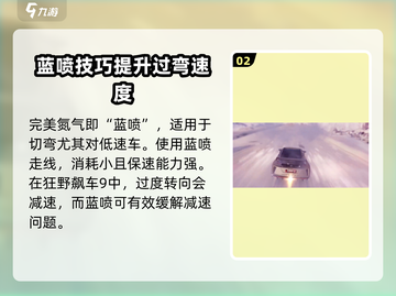 狂野飙车9😎完美氮气触发教学，极速党必看！🚗🚀截图3