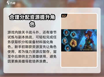 龙息神寂🔥新手必看！极速上手指南💡截图3