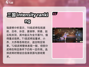 极无双2🔥新手必看！轻松上手秘籍分享截图3