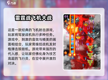 ✈2025必玩！顶级飞机战斗游戏合集🔥截图6