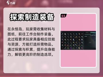 七日世界🔥永恒岛装备获取全攻略💎截图4