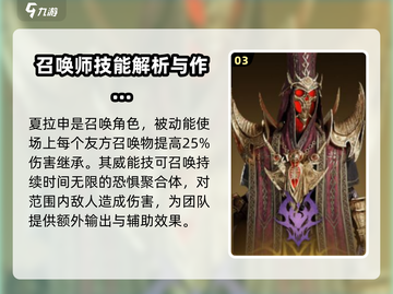 龙息神寂🔥三大职业揭秘！你敢来战吗？截图4