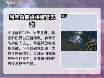 逆水寒🔥雷龙天翔技能超详解，必看攻略！截图4