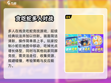 🔥5人游戏推荐2025！聚会必玩🔥🎮截图10