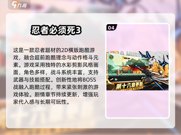 🔥四季跑酷闯关游戏大揭秘！经典TOP榜单来袭🏆截图5