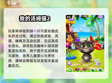 🔥2025最火儿童益智游戏500强榜单💥截图6