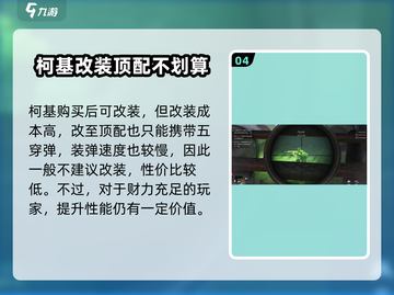 和平精英🔥萤火突击工厂SKS，武器分享不容错过！💥截图5