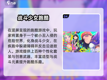 🔥2025最火跑酷手游大揭秘！🚀截图5