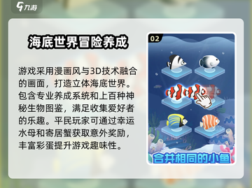 神奇海洋馆🔥公测预约地址大曝光！🎉截图3