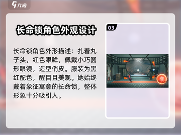 归龙潮长命锁故事🔥游戏隐藏结局大曝光！截图4