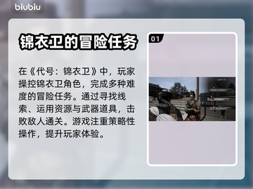 代号锦衣卫黑屏闪退？❌解决办法来了！🔥截图2