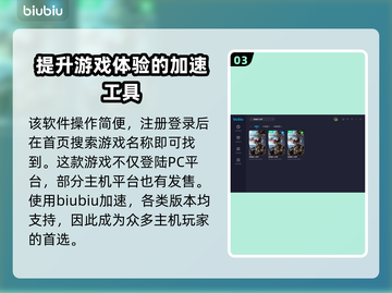 怪物猎人世界闪退？加速器搞定！🚀🎮截图4