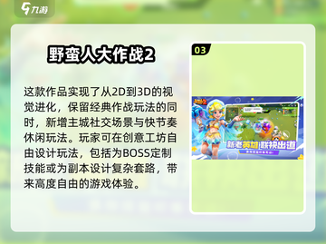 🔥2025最受欢迎的不氪金手游排行榜🎉截图4