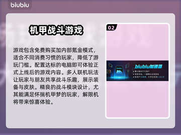游戏解限机价格大揭秘！玩家必看🔥🎮截图3
