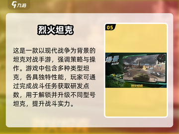 🎮2025必玩3A大作🔥3D游戏神作推荐截图6