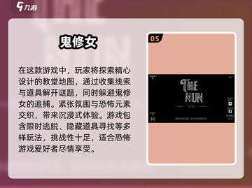 尖叫吧！🔥2025最吓人鬼游戏下载推荐👻截图6