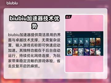 WraithOps加速器推荐💥游戏党必看！📌截图3