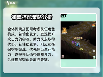 仙剑奇侠传：星璇御魂搭配🔥超强攻略来啦！截图4