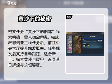 神火大陆🔥游历秘闻任务终极攻略来啦！截图4