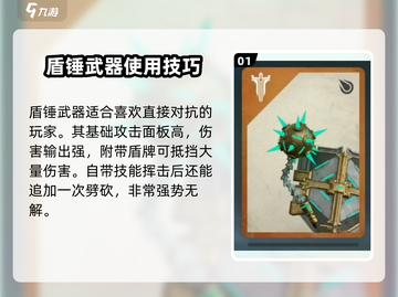 暗影格斗3🔥冷门兵器推荐，助你出奇制胜！Weapons截图2