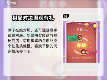 跳棋大师公测时间🔥提前玩🔗超详细解析来啦！截图4