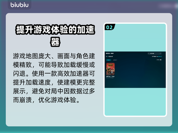 WAR3玩家必看！❌闪退加速器🔥推荐截图3