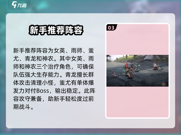 花语卷阵容推荐📍强力搭配助你称霸游戏！截图4